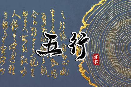 万年历搬家黄道吉日 年黄道吉日查询 黄道吉日万年历大全