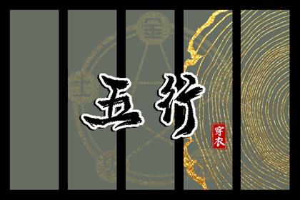 择吉老皇历 开业择吉日 结婚择吉日